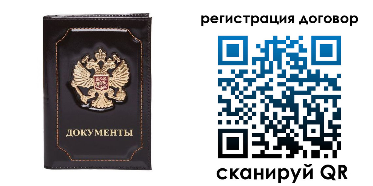 где прописаться в Армянске