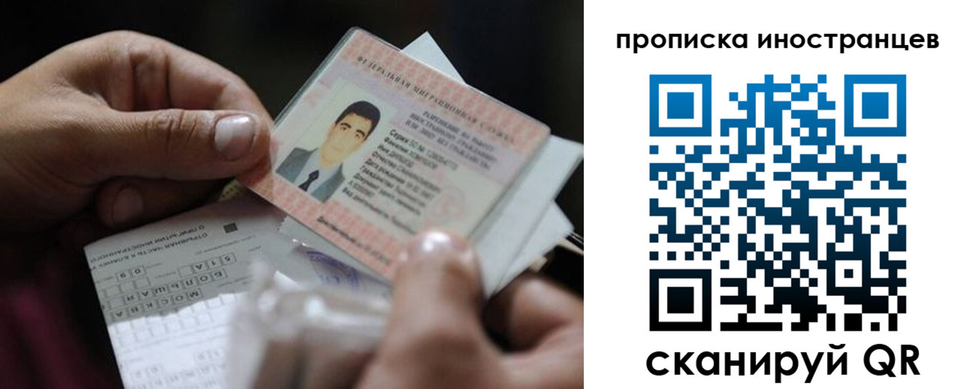 временная регистрация недорого в Армянске